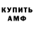 АМФЕТАМИН 97% Miss Kimberly