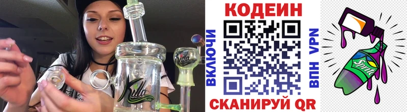 даркнет наркотические препараты  Пучеж  Кодеиновый сироп Lean напиток Lean (лин) 