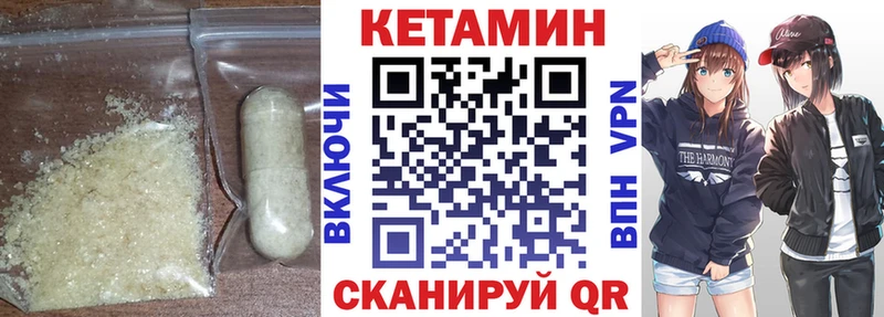 что такое   Пучеж  КЕТАМИН VHQ 